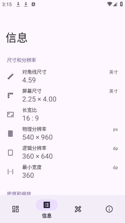 屏幕一览图2