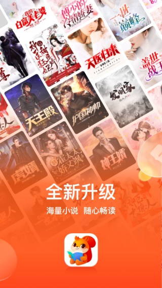 点众小说苹果版图1