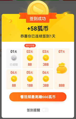 搜狐资讯赚钱版图1