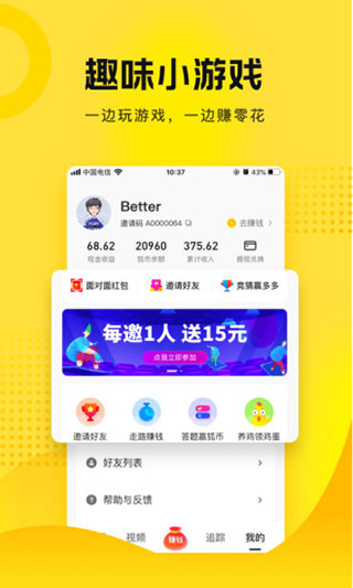 搜狐资讯赚钱版图6