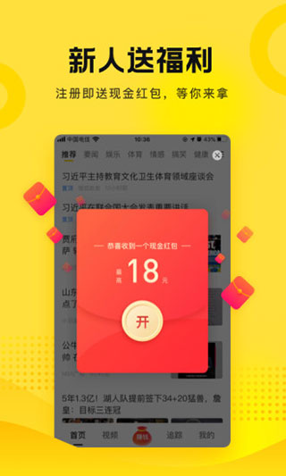 搜狐资讯赚钱版图5