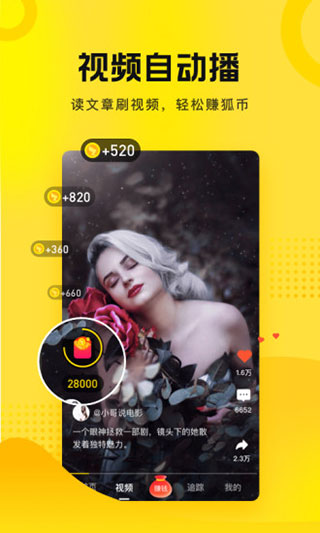 搜狐资讯赚钱版图3