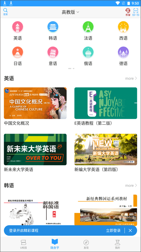 u校园刷题软件图3