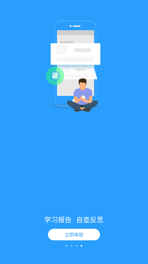 u校园刷题软件图1