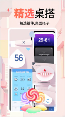 风铃小组件图1