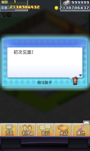 社交梦物语内置菜单图1