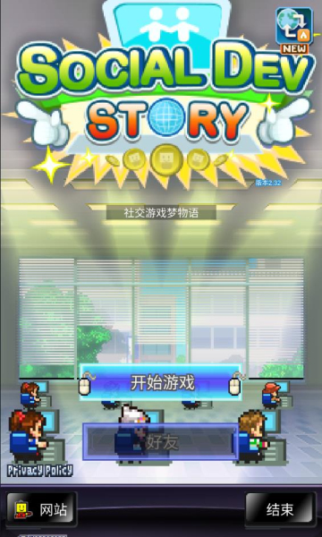 社交梦物语内置菜单图3