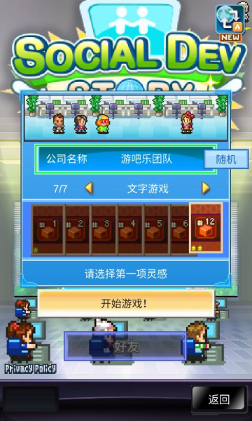 社交梦物语内置菜单图2