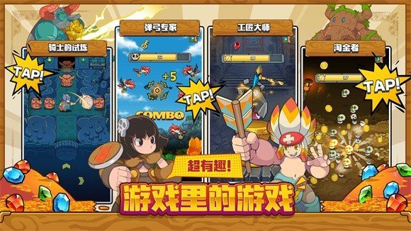 班的冒险汉化版图1