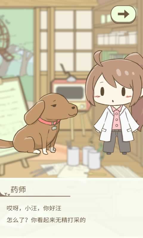 暖洋洋之森的药师图2