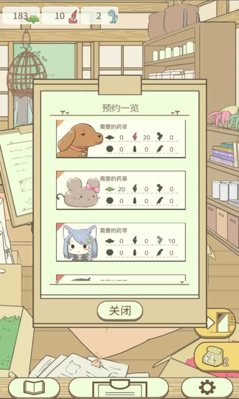 暖洋洋之森的药师图4