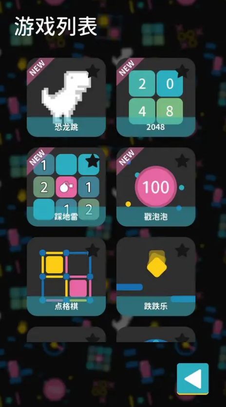 离线小游戏图5