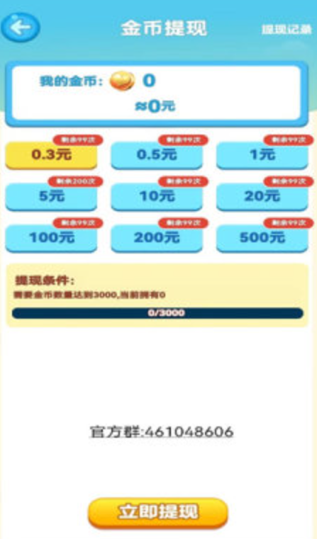 成语金币多图4
