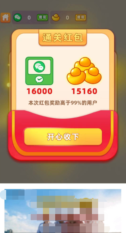 成语金币多图2