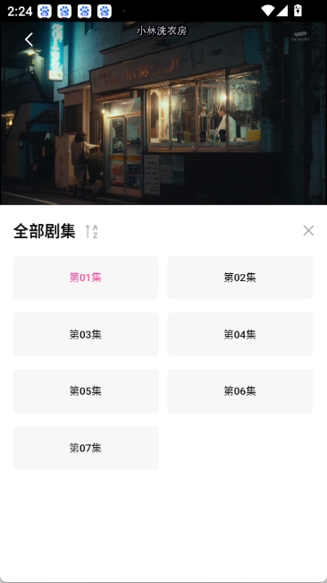 追剧喵正版图2