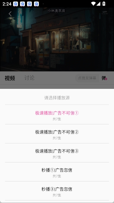 追剧喵正版图3