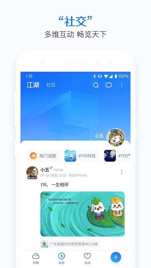 115网盘图4