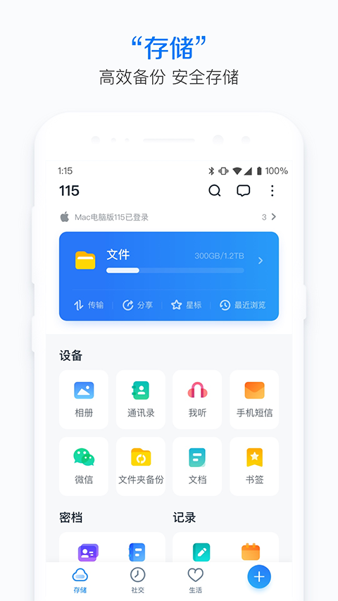 115网盘图2