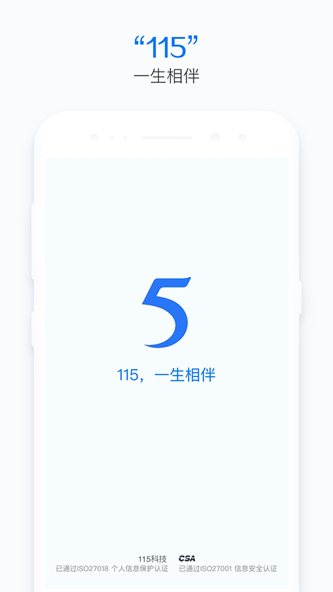 115网盘图1