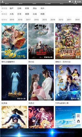5G影视图2