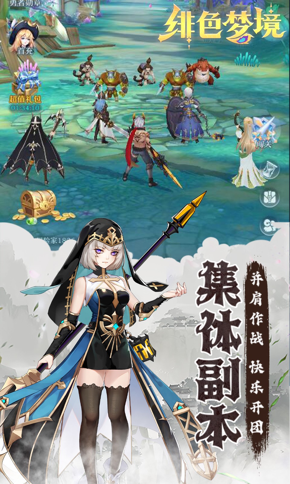 绯色梦境图2