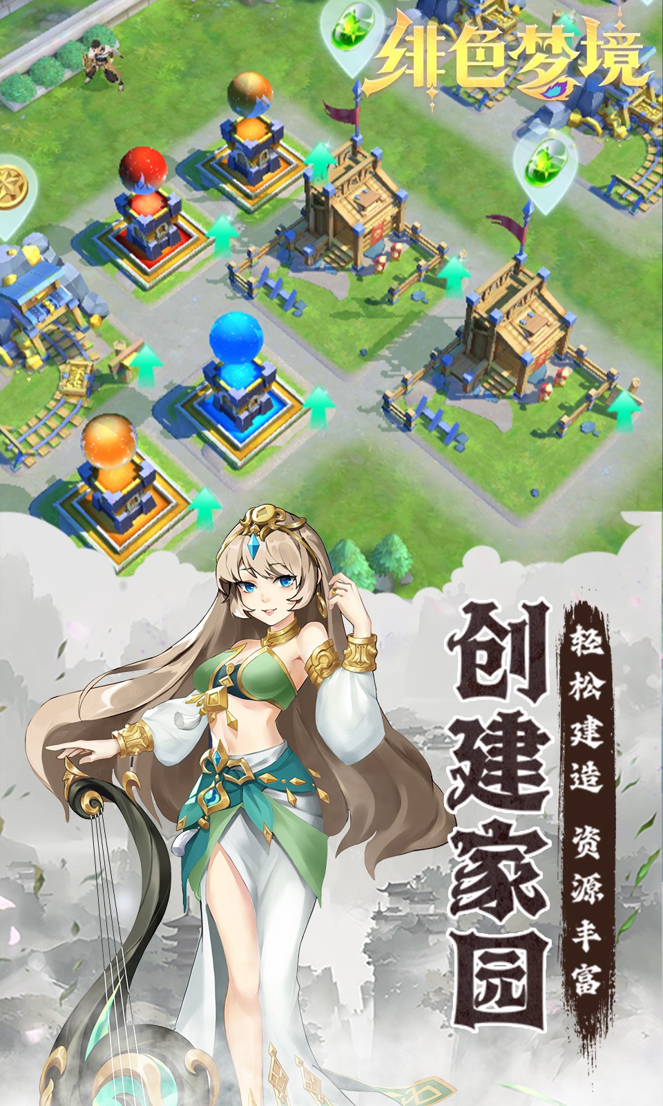 绯色梦境图1