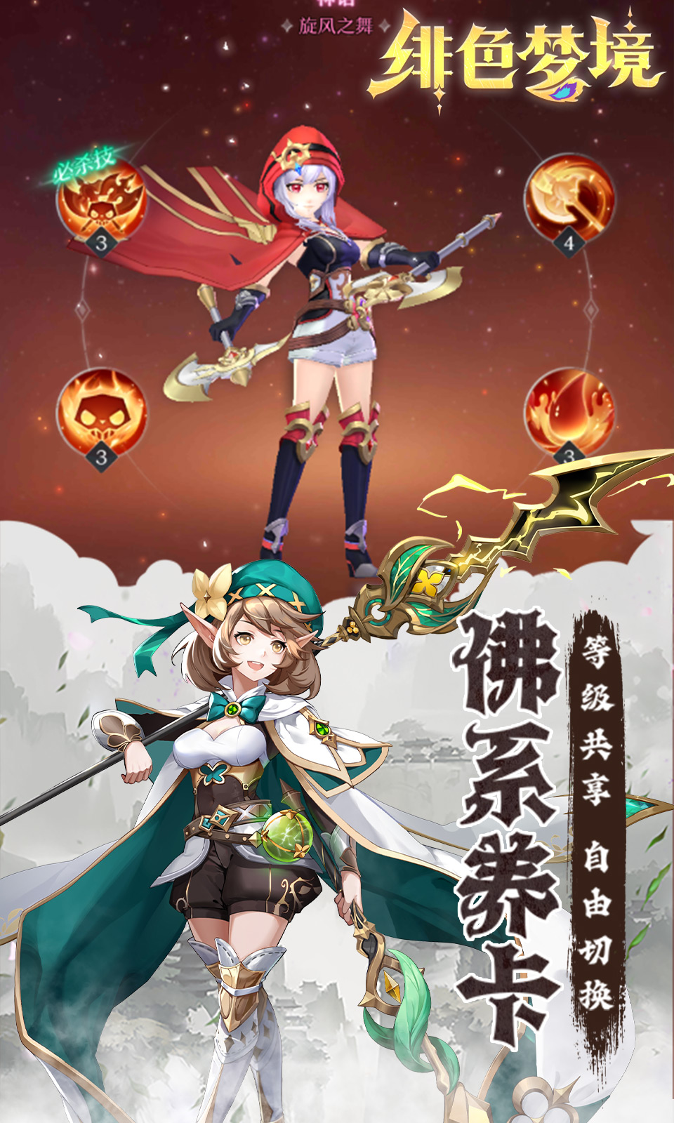绯色梦境图4