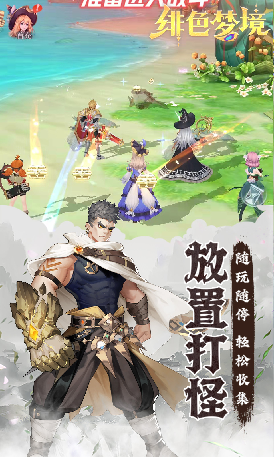 绯色梦境图5