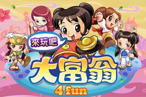 大富翁4fun图1