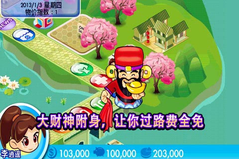 大富翁4fun图2