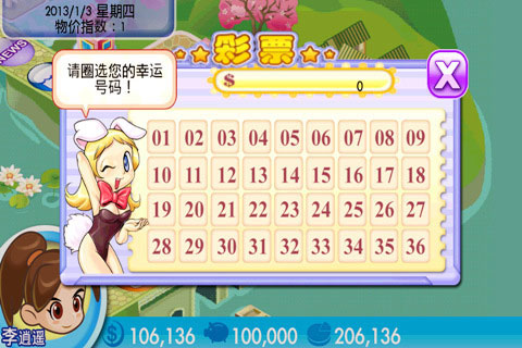 大富翁4fun图3