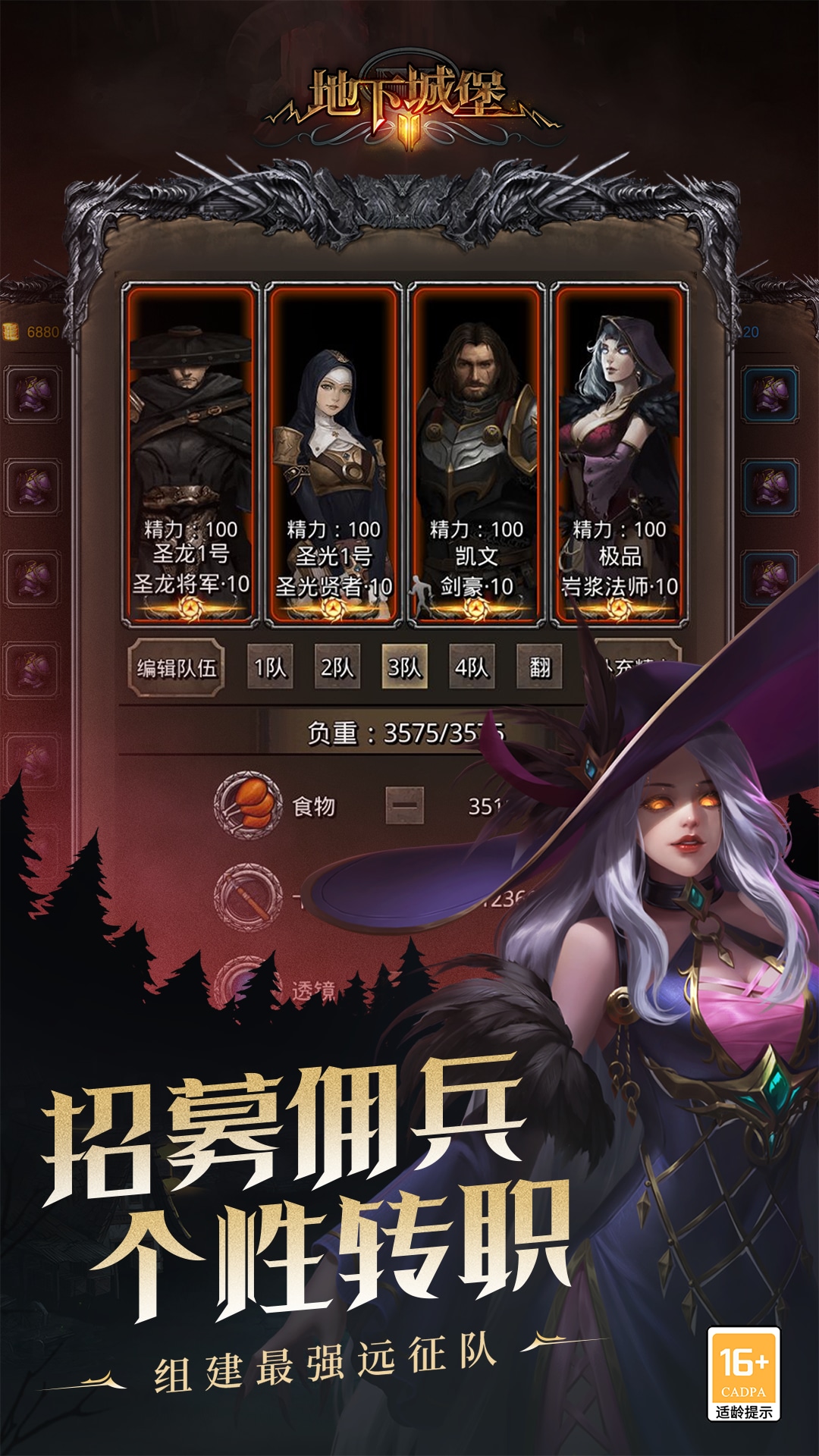 地下城堡2黑暗觉醒图1
