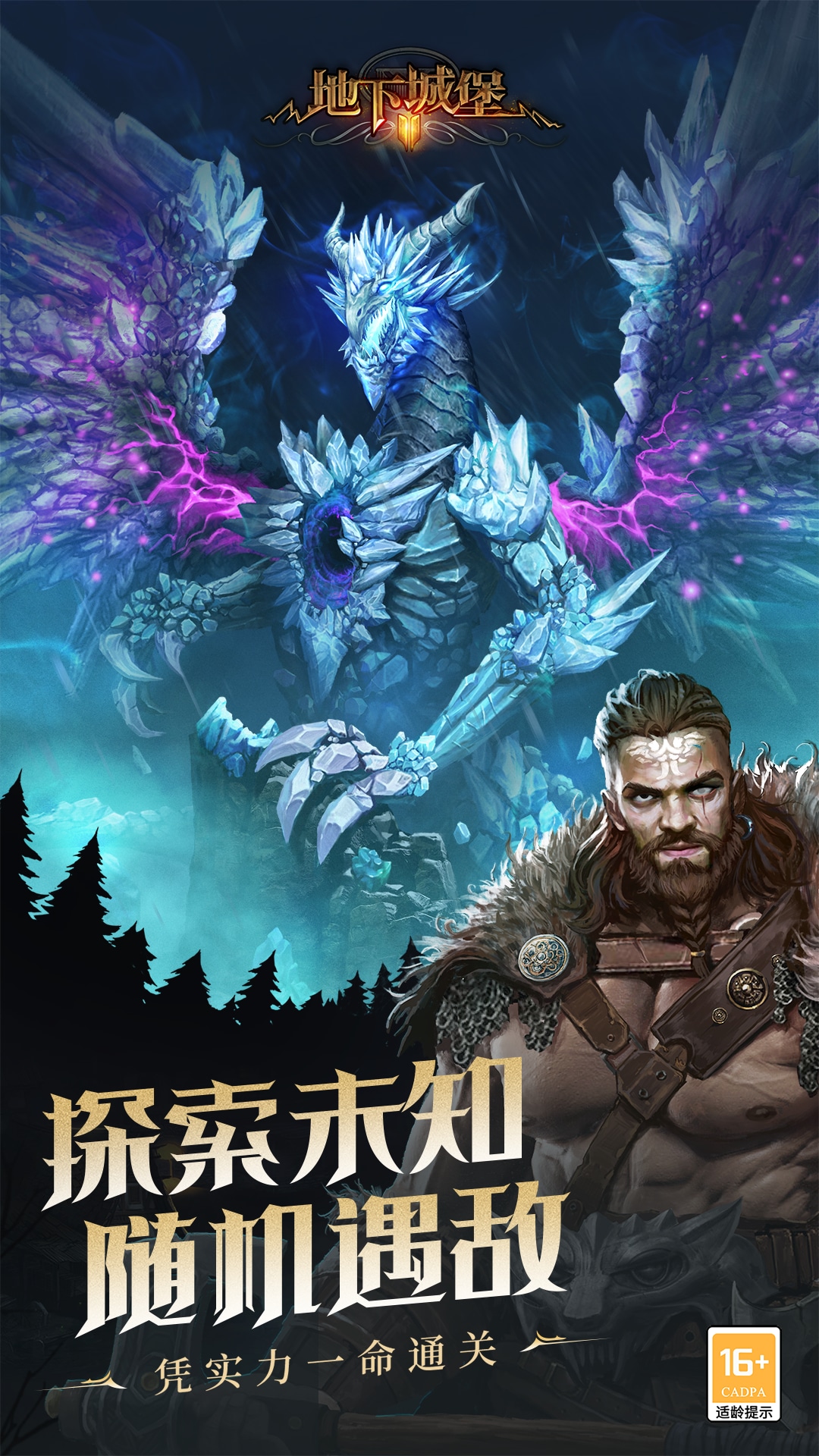 地下城堡2黑暗觉醒图5