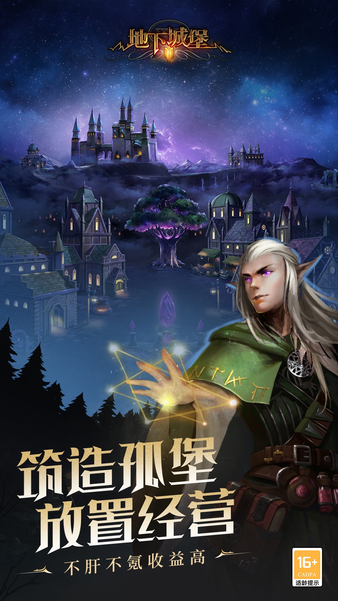 地下城堡2黑暗觉醒图4