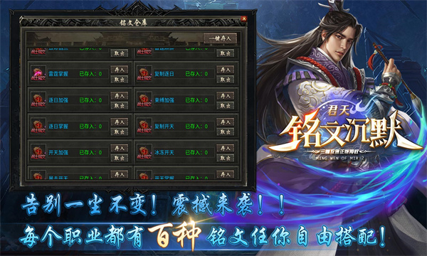 君天铭文沉默图3