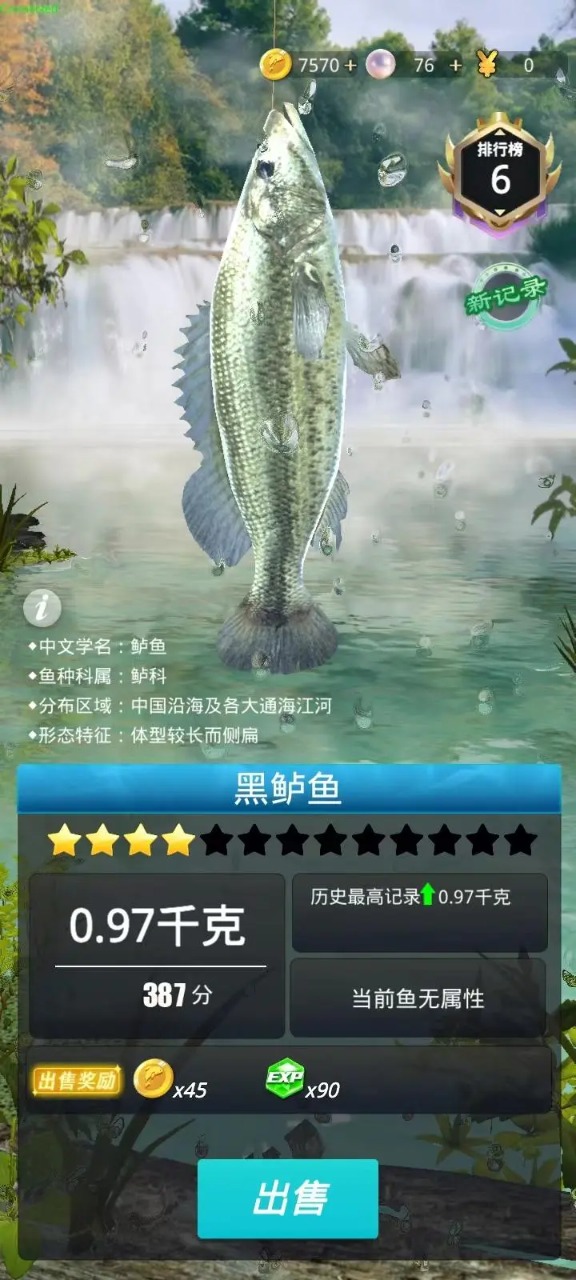 狂野钓鱼2钓王荣耀图5