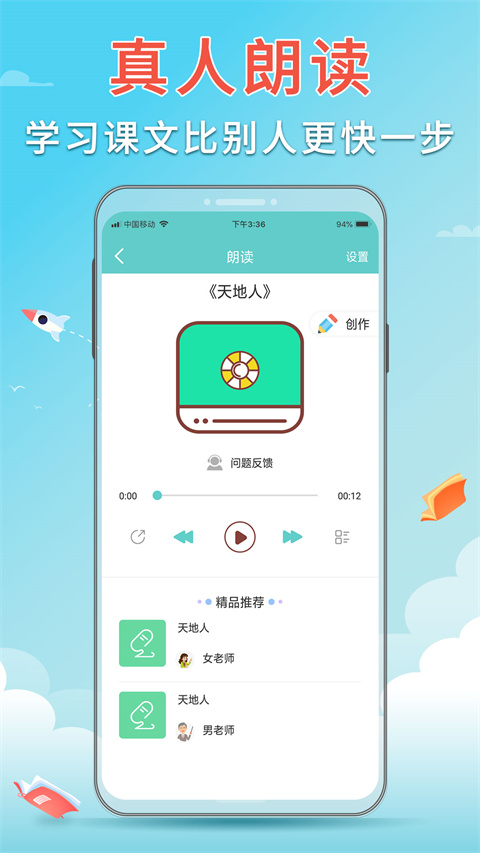 语文听写大师图3