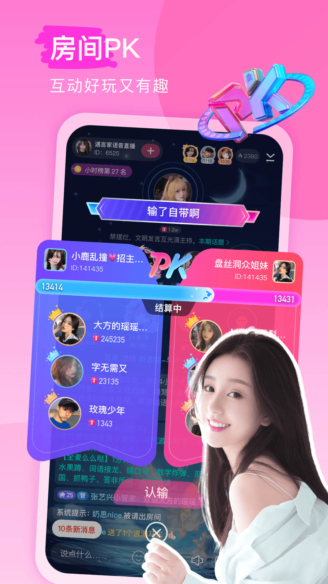 Keke语音图2