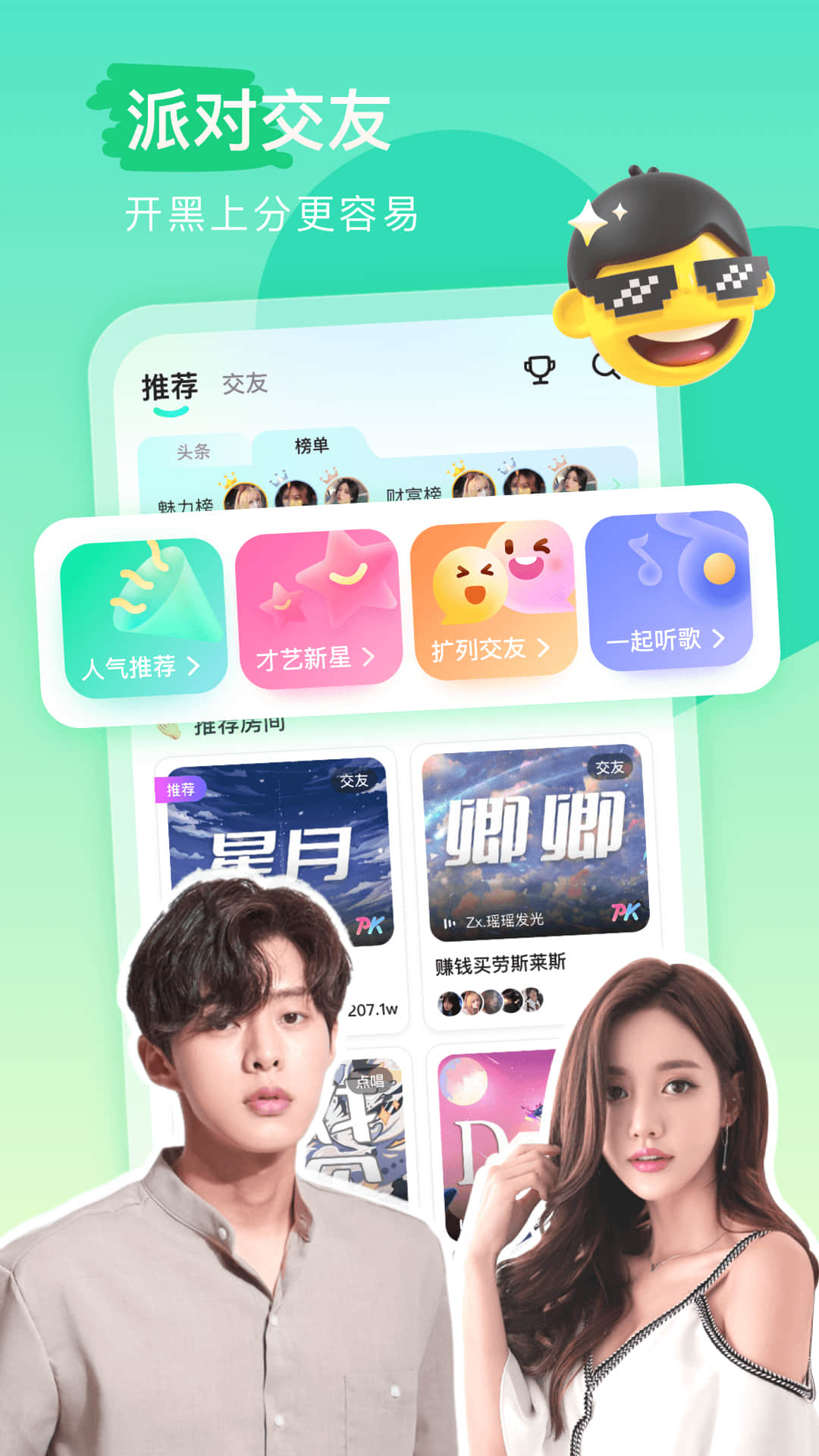 Keke语音图1