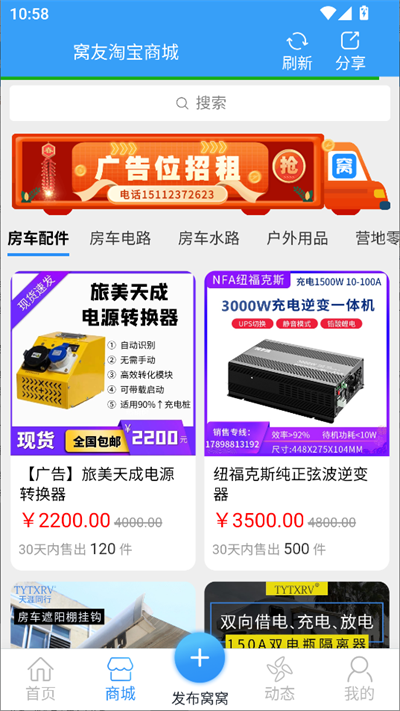 窝友自驾图3