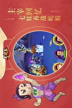 葫芦娃图1