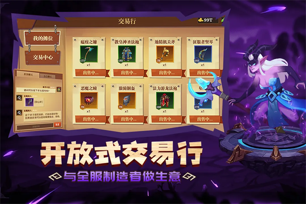 天黑装备铺图2
