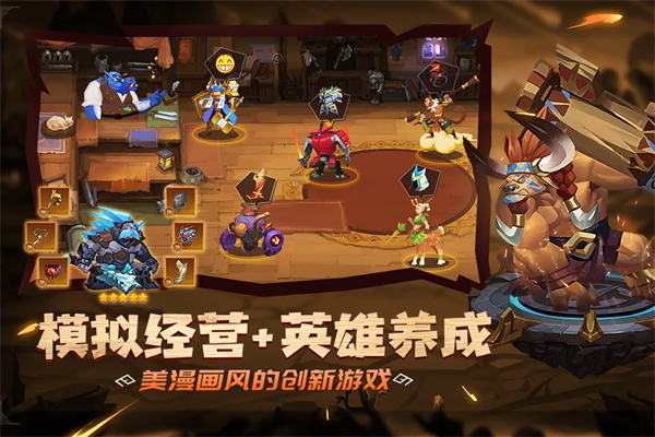 天黑装备铺图4