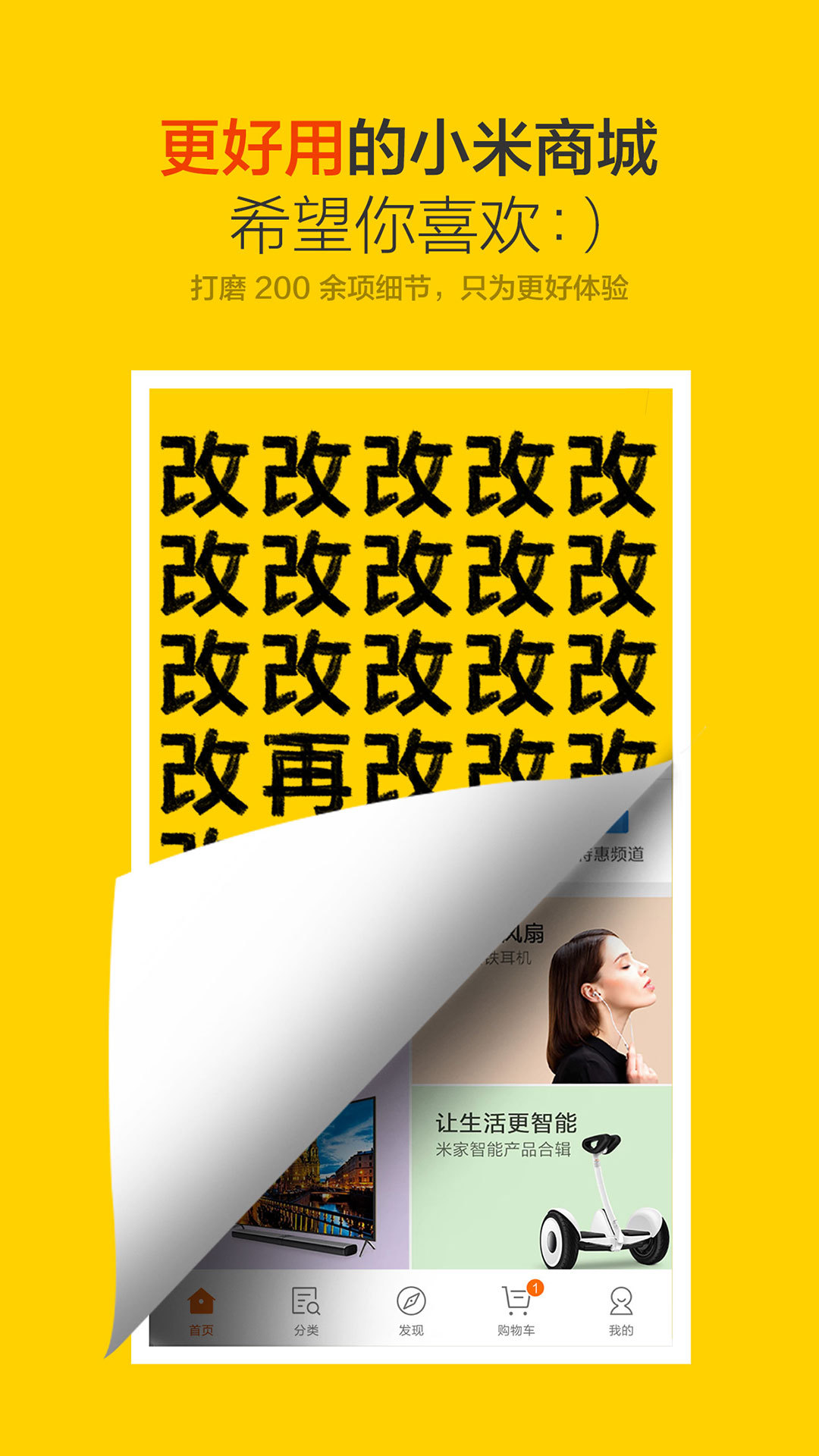 小米商城图1