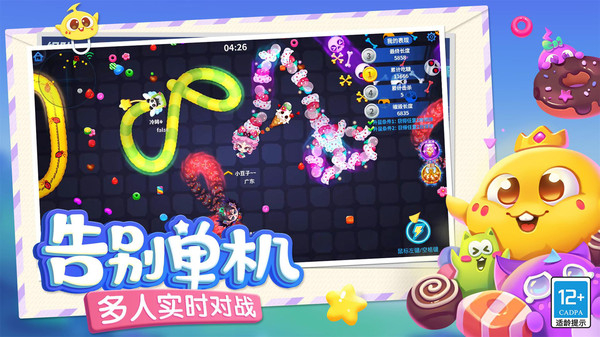 蛇蛇争霸官方正版图5