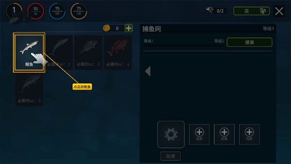 海洋游牧者联机版图3