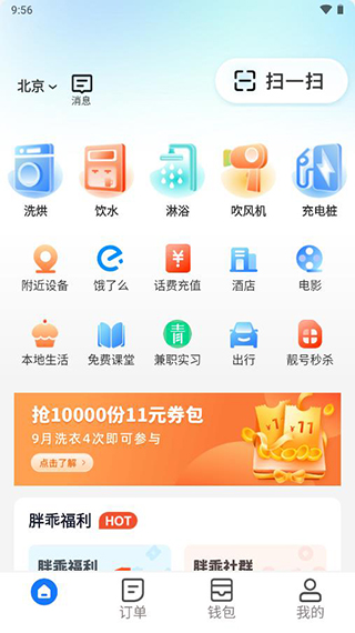 胖乖生活图4