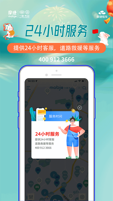 摩捷出行图4
