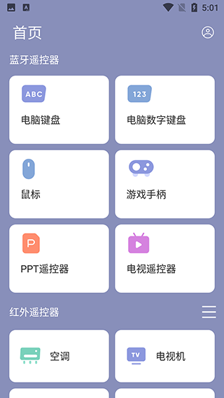 红外遥控器图4