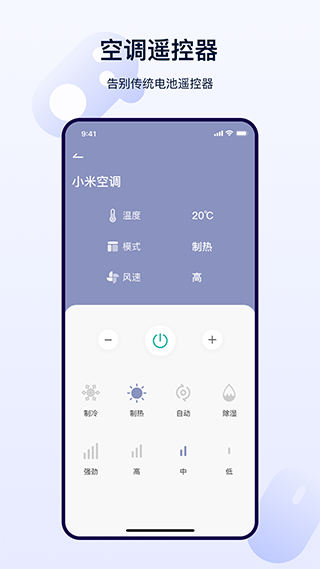 红外遥控器图3